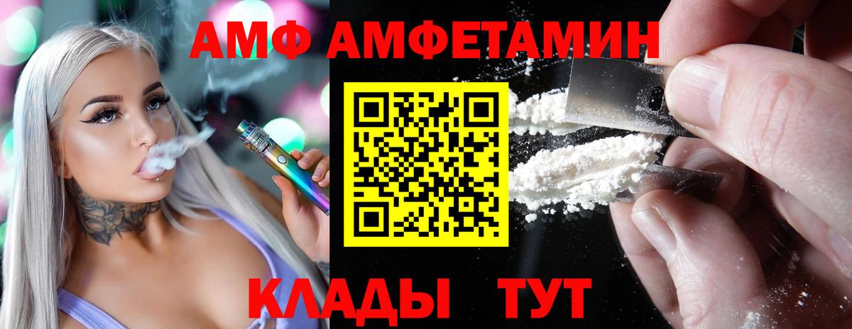 АМФЕТАМИН 98%  АМФ  Амфетамин  Югорск  Вход с VPN 