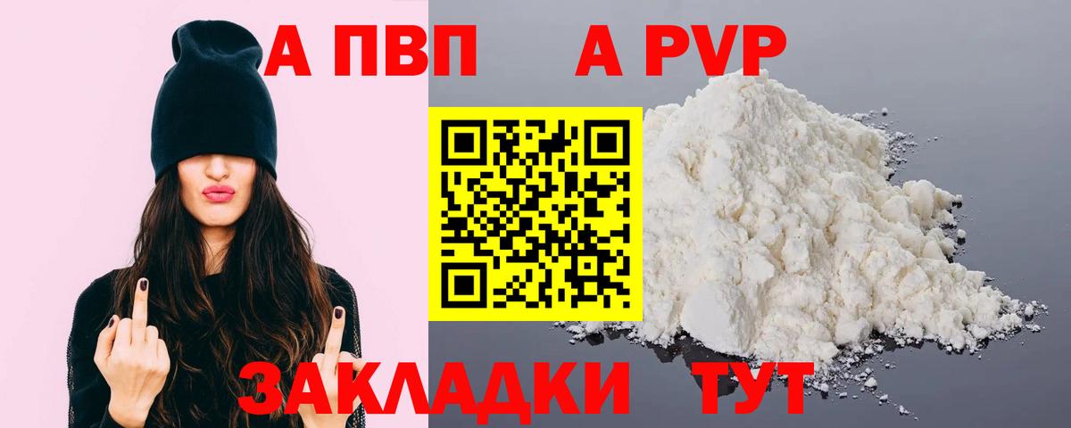 A PVP Crystall Югорск