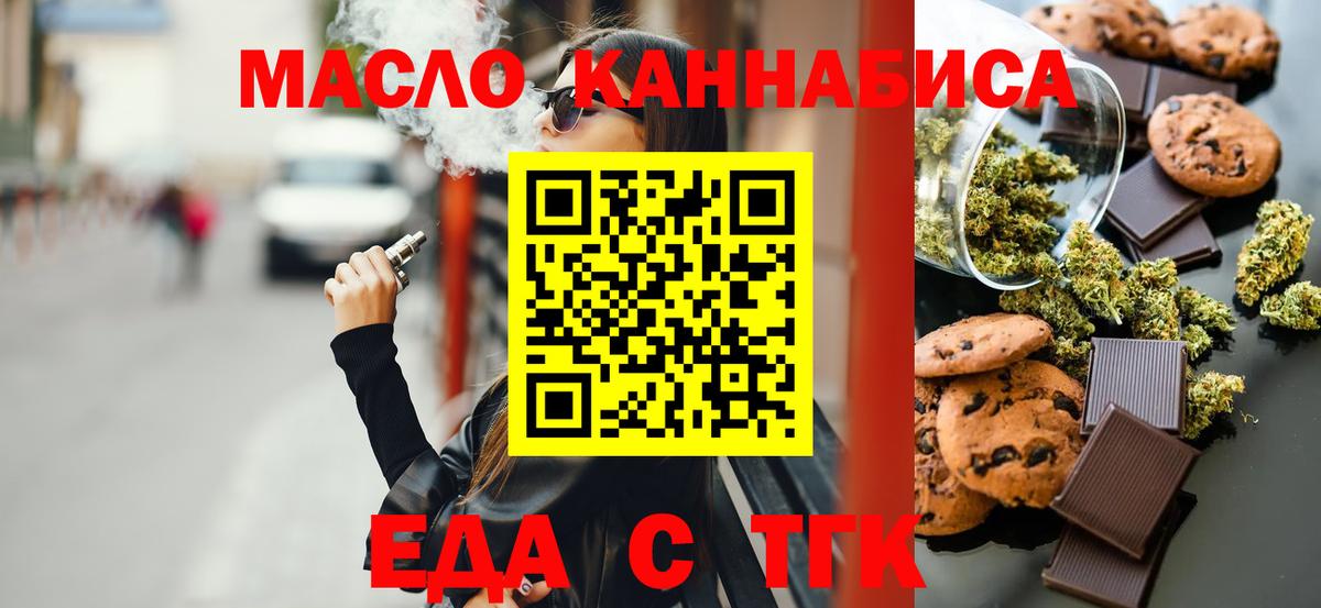 Югорск  Cannafood марихуана  Вход с VPN 