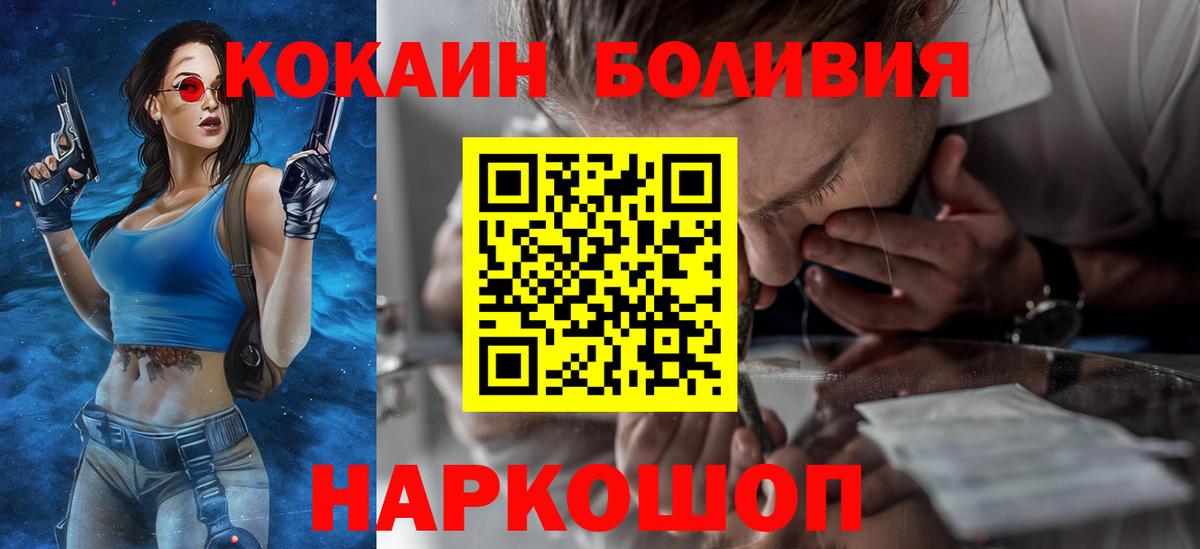 КОКАИН Fish Scale Югорск