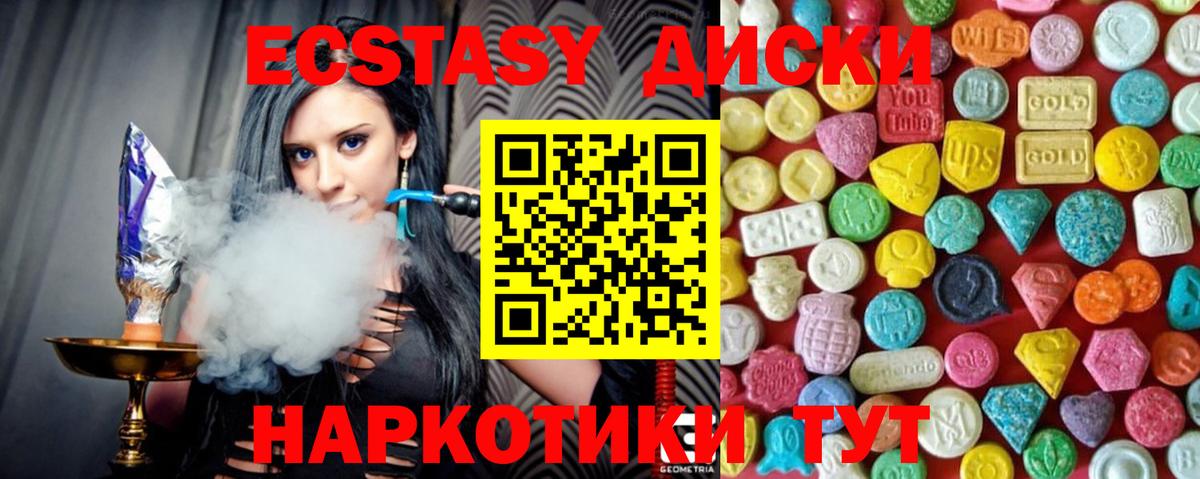 Югорск  Экстази 99%  Экстази 280мг  Вход с VPN 