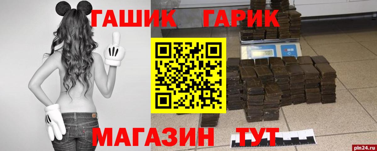 ГАШ Изолятор  Вход с VPN  ГАШИШ 40% ТГК  где найти   Югорск 