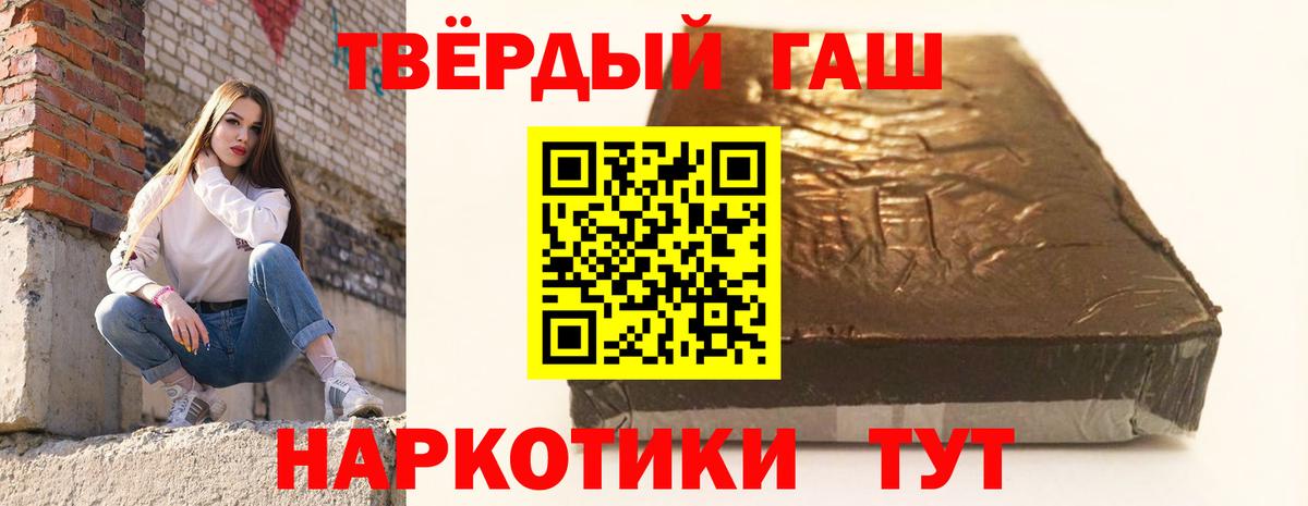 Гашиш гашик Югорск