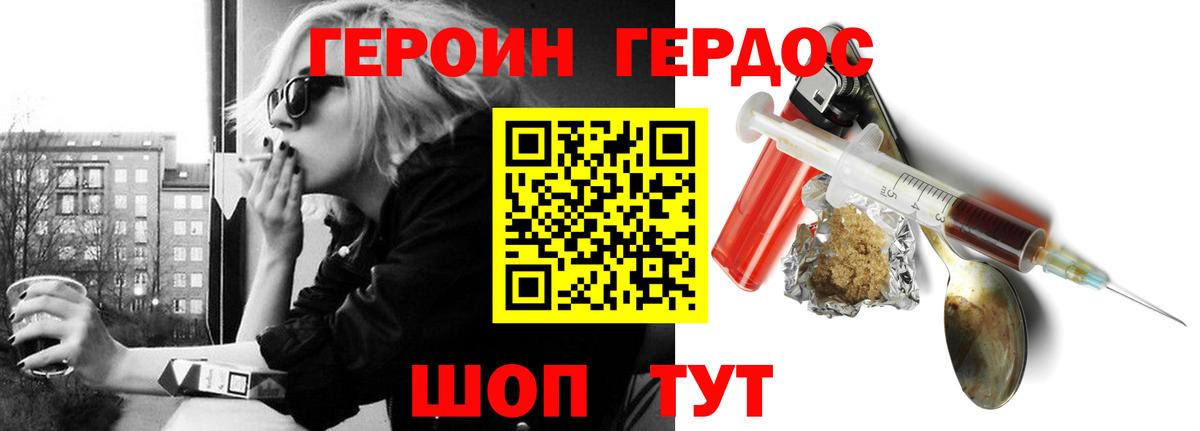 Героин гречка  Вход с VPN  Югорск 