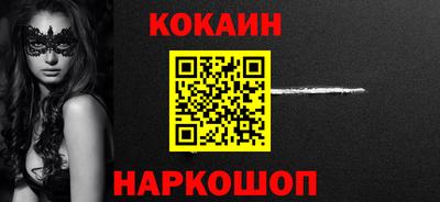 кокаин перу Лесосибирск