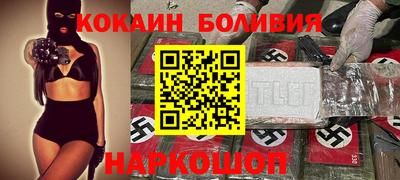 кокаин перу Лесосибирск