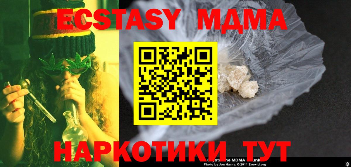 MDMA молли  Вход с VPN  Югорск  МДМА молли 
