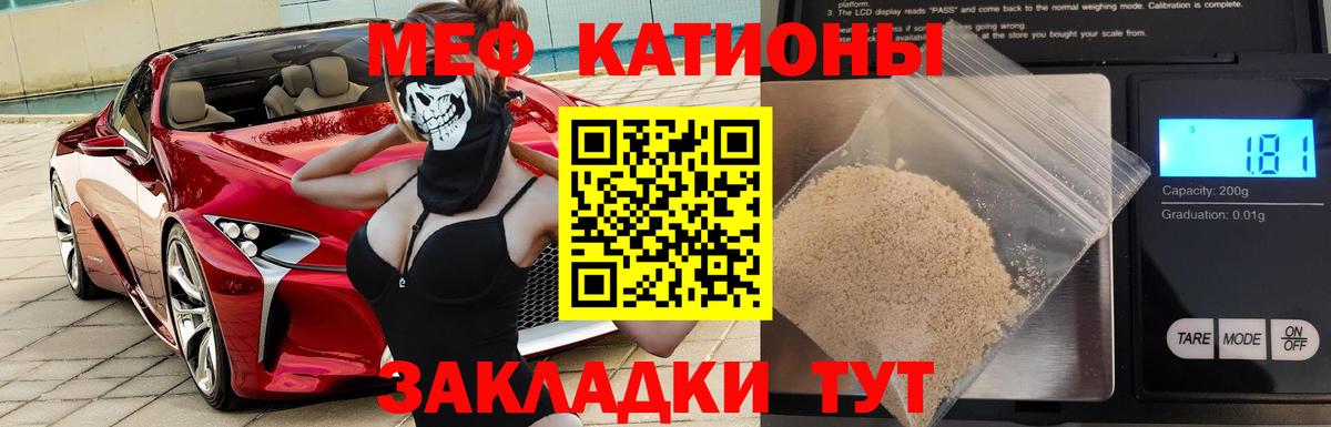 Мефедрон мука Югорск