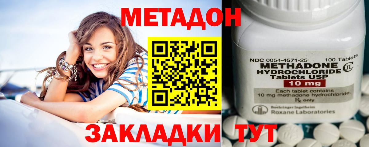 МЕТАДОН VHQ  МЕТАДОН кристалл  Вход с VPN  Югорск 