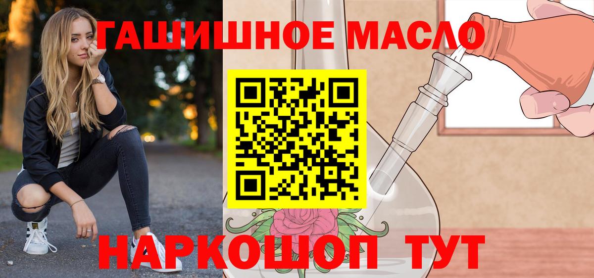 ТГК жижа  Вход с VPN  Югорск 