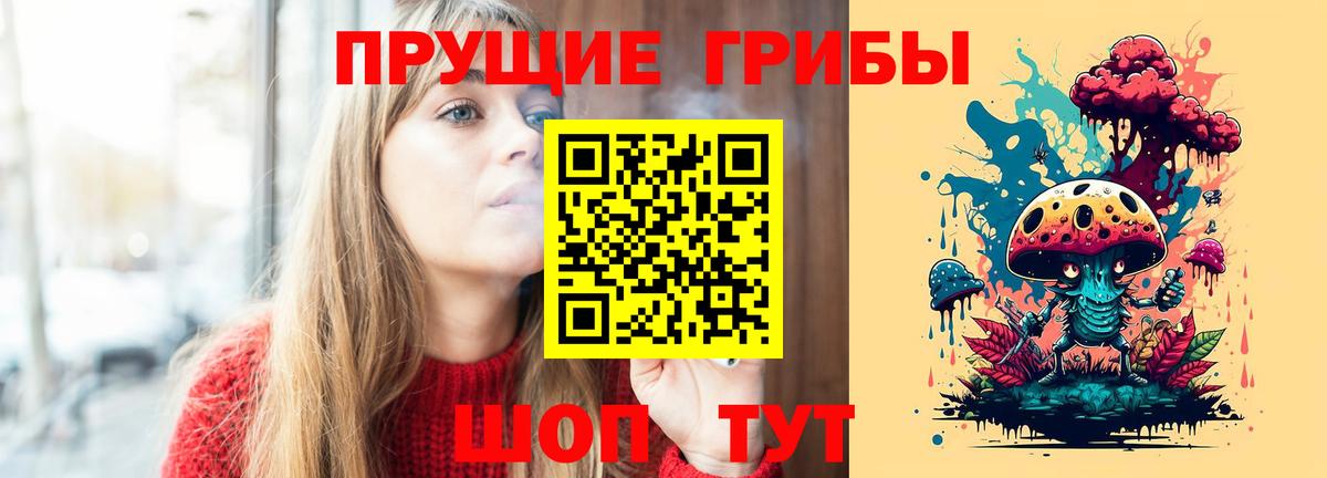 Галлюциногенные грибы GOLDEN TEACHER Югорск